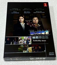 Partner in Darkness (VOL.1 - 5