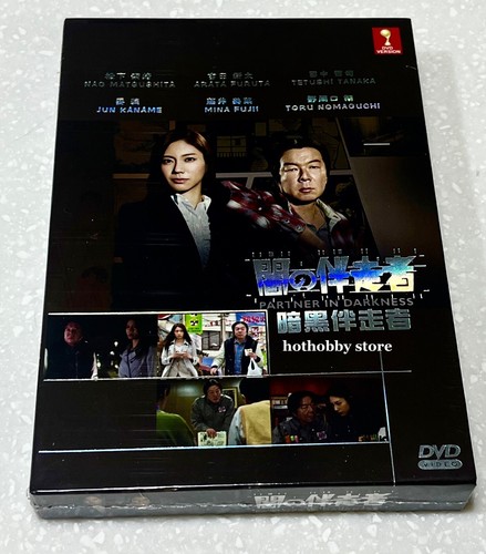 Partner darkness vol 5 - darkness,