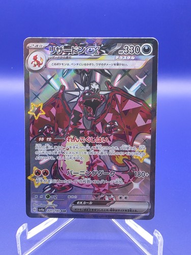 Charizard 331 190 ssr - -,