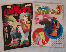 DAITARN 3 ROMAN ALBUM +
