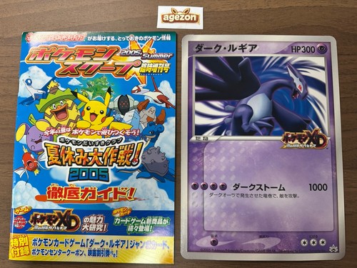 Shadow lugia jumbo promo 2005 - jumbo,
