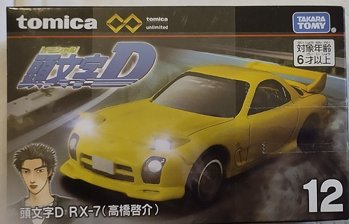 Takara tomy tomica premium - takara,