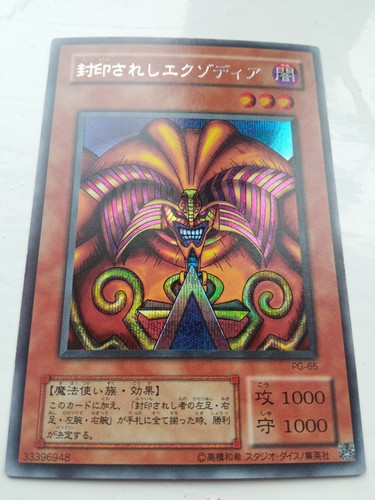 65 exodia the - gi,