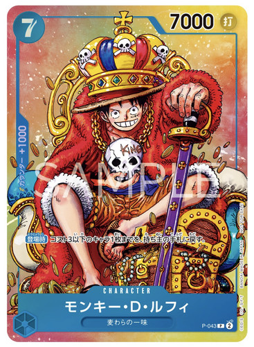 One piece card - piece, luffy