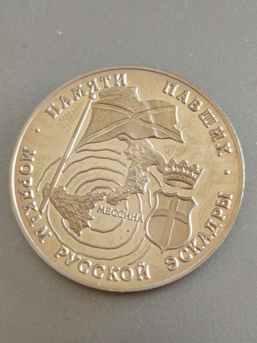 Russia medaglia messina - -, "messina