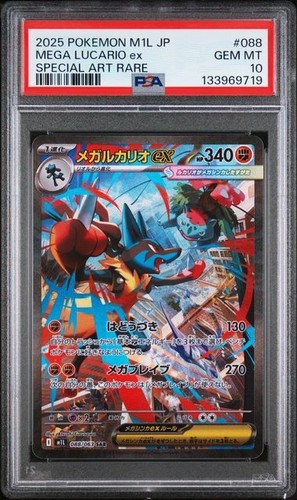 Psa mega lucario m1l - mega,