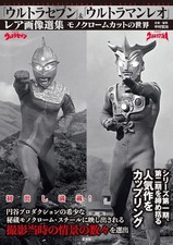 ​Ultra Seven & Ultraman Leo