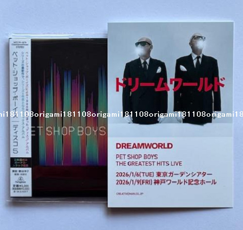 Pet shop boys - shop, disco
