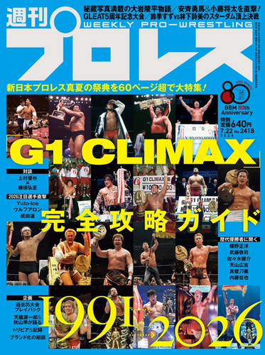 Weekly pro wrestling - weekly, magazine