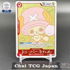 Chopper EB02-003 CHOPPER’s 1
