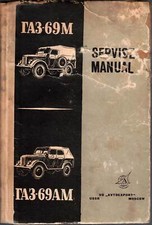 GAZ-69M GAZ-69AM Service Manual USSR Moscow