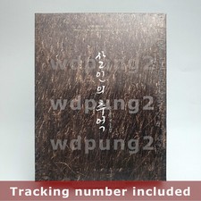 Memories Of Murder - 4K UHD +