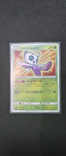 Pokemon shining celebi - shining,