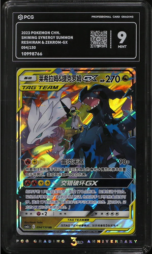 Reshiram zekrom 94 pokemon - &,