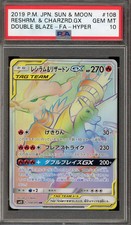 Reshiram & Charizard GX sm10