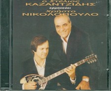 Stelios Kazantzidis Performs