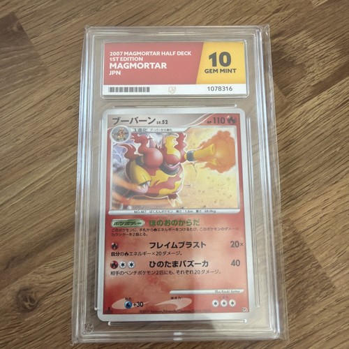 Pokemon japanese magmortar - pokemon,