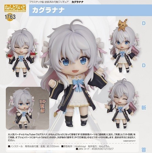 Modellino good smile nendoroid - smile,