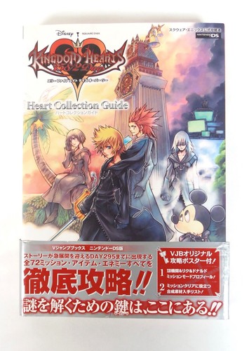 Kingdom hearts 358 days - 358/2,