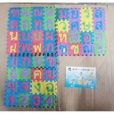 Tappetino apprendimento