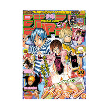 Weekly shonen jump - weekly,