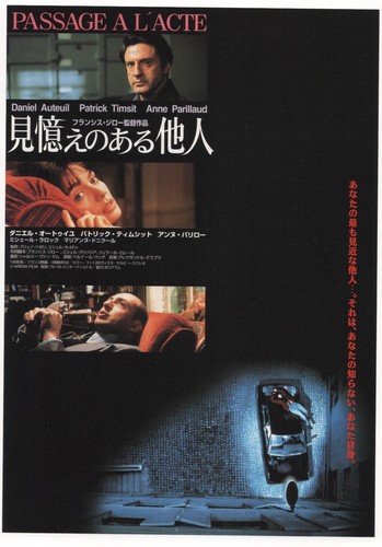 Passage acte 1996 mini - 1996,