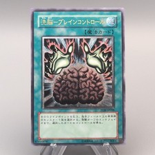 Brain control - yu-gi-oh,