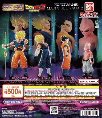 Dragon ball majin buu - hg,