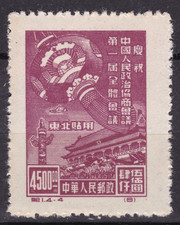 Francobollo chine nsg - chine-nsg., tb-vedi