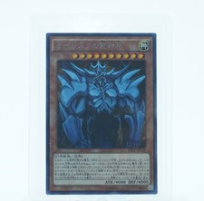 Obelisco Il Tormentatore