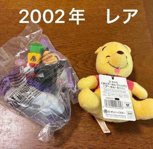 Winnie the pooh mascotte - winnie,