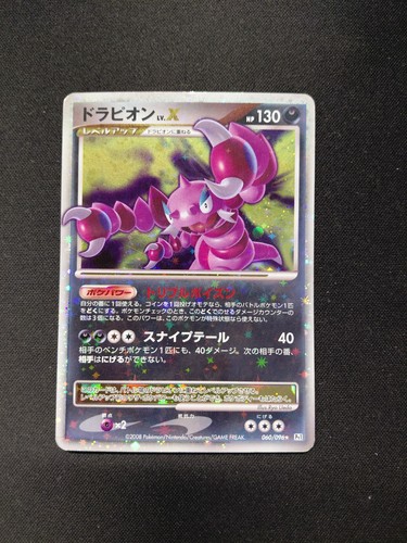 Carte pokemon drapion - carte,