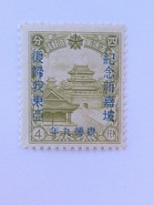 Cina manchukuo 1942 - cina,