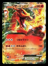 Charizard EX 001/021 M