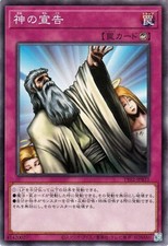 Yugioh TT02-JPB21 Giudizio