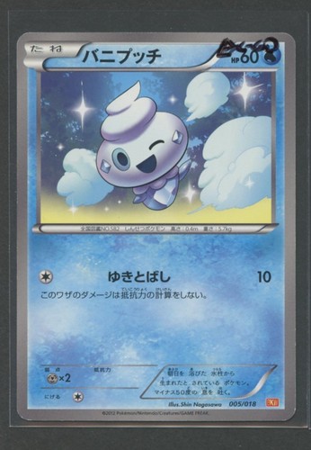 Vanillite white kyurem - vanillite,