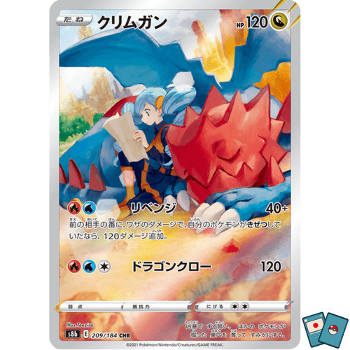 Pokémon druddigon 209 184 s8b - 209-184,