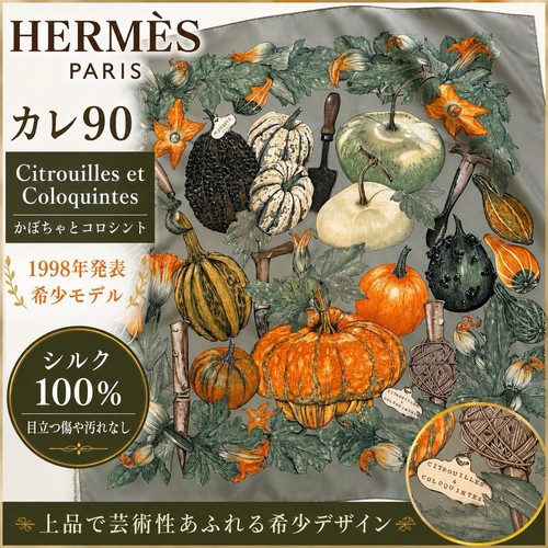 Sciarpa seta hermes - di,