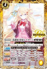 Battle spirits bsc43 - battle,