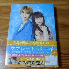 Marmalade Boy DVD Premium