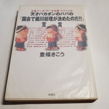 8808-8 ☆Prima edizione☆ Il