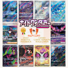 Pokemon Cards Night Wanderer SV6A Card List All AR/SAR/EX/SR/UR Jap PREORDER