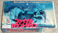 Kirk Douglas THE FINAL COUNTDOWN Martin Sheen JAPAN BETAMAX NTSC Fuji (1980)
