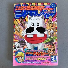 Weekly Shonen Jump 1997 May 26