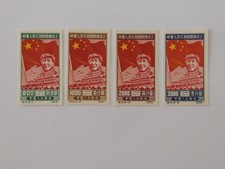 Cina 1950 4 francobolli con effige Mao Tse Tung.