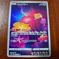 Comfey AR 187/172 s12a VSTAR Universe Japanese Pokemon Card - NM E621