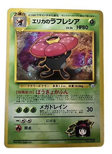 Pokemon vileplume erika - di,