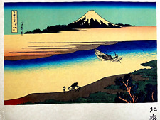 Katsushika Hokusai Litografia Editori Francesi Riuniti 1986, 175 Ex.