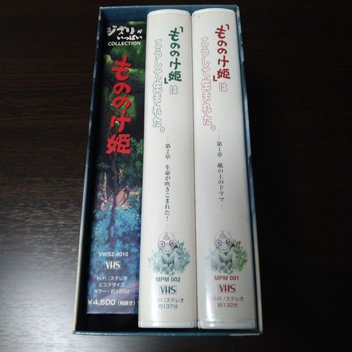 Almost princess mononoke vhs - almost,