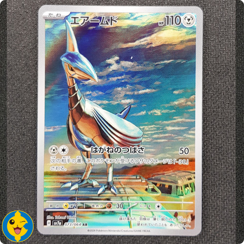 Skarmory 073 064 pokemon - skarmory, jap